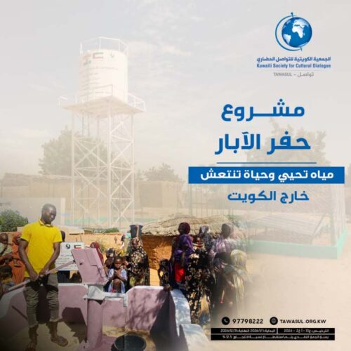 مشروع حفر الآبار